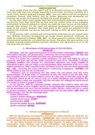 发展经济还是保护环境等经典英语短文