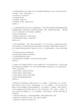 法律知识测试题