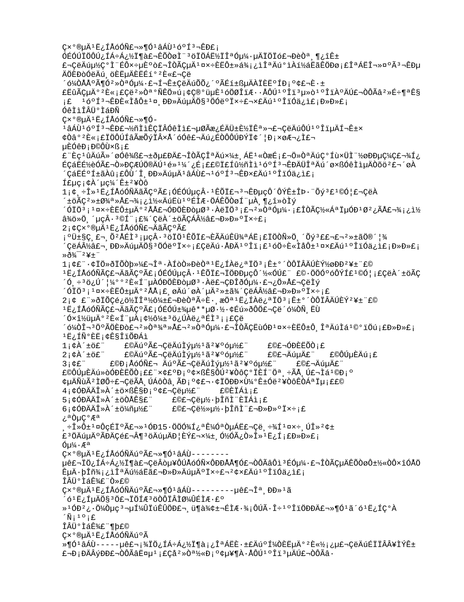 超市常用广播稿_第2页