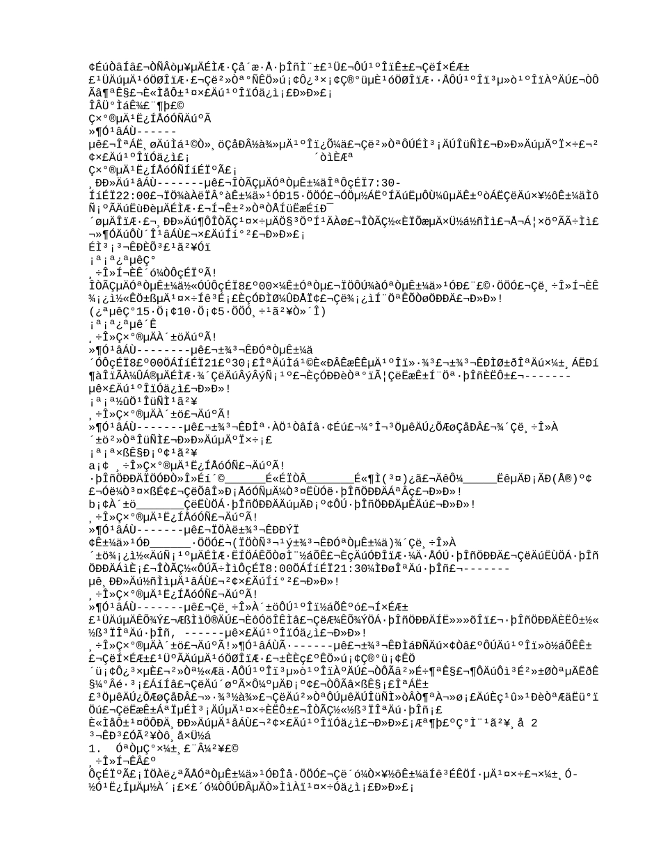 超市常用广播稿_第3页