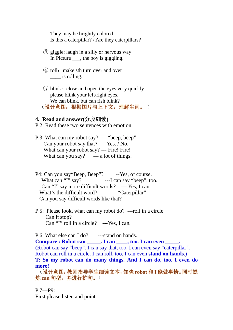 绘本Ihavearobot教案_第2页