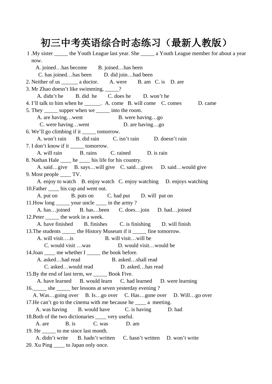 初三中考英语综合时态练习（最新人教版）_第1页