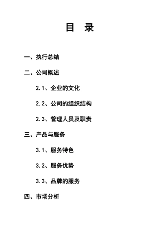 传媒有限公司文化方案