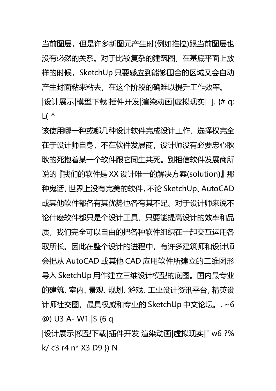 从DWG导入SKP的准备工作_第3页