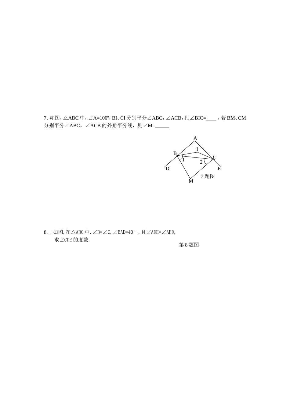 高考几何测试练习题_第2页