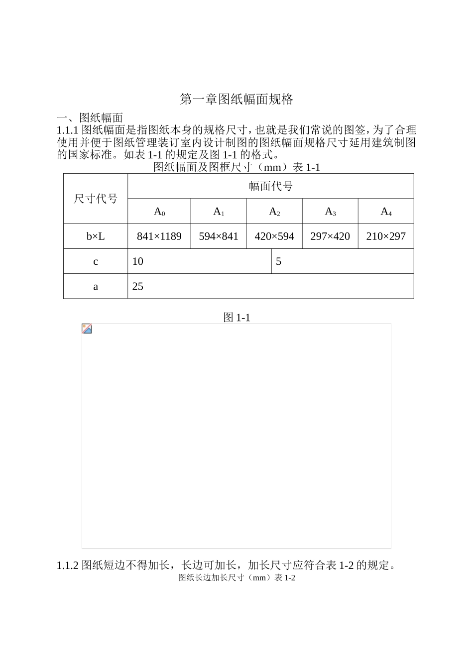 室内设计电脑操作手册_第2页