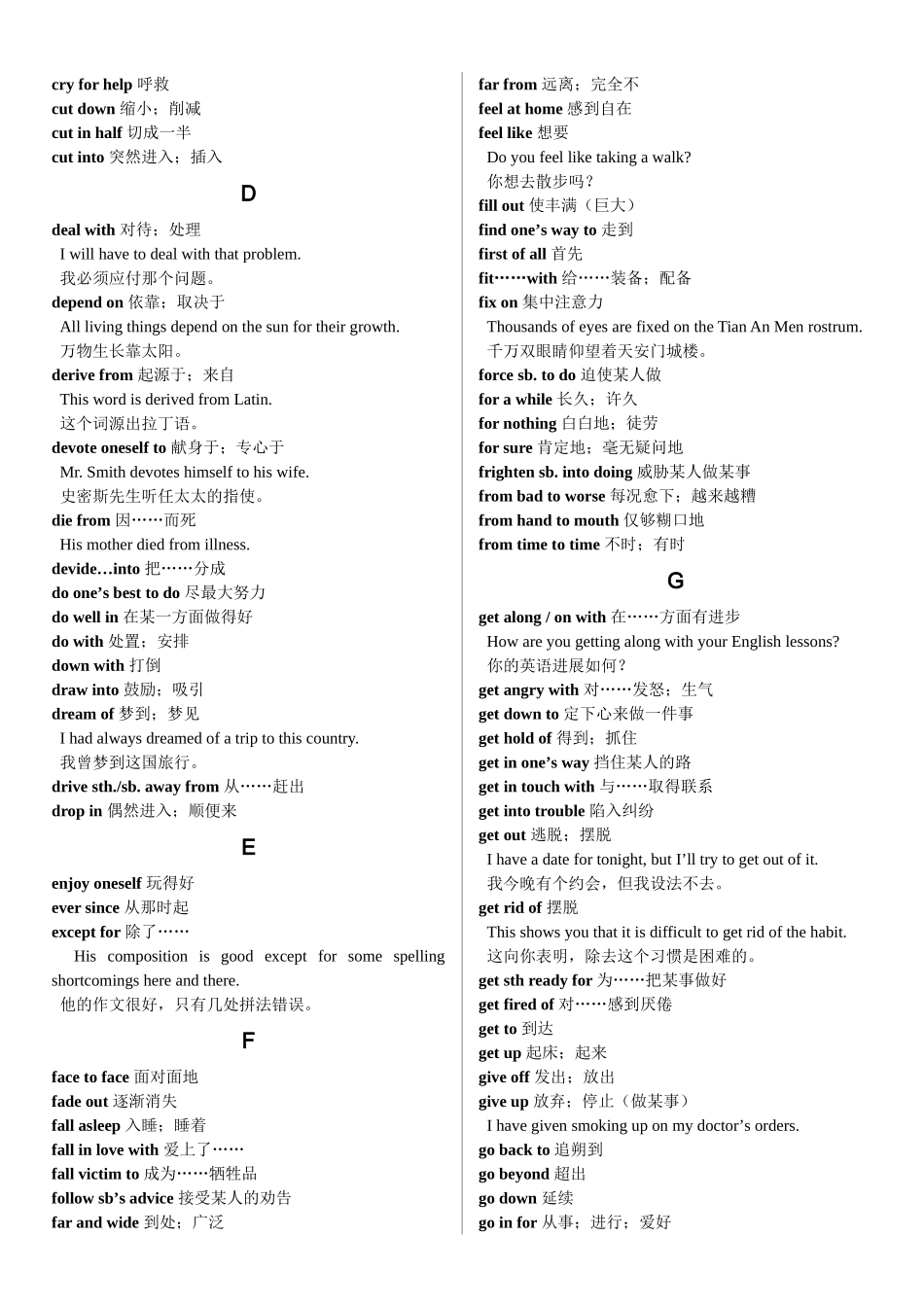 大学英语B考试常用短语_第3页