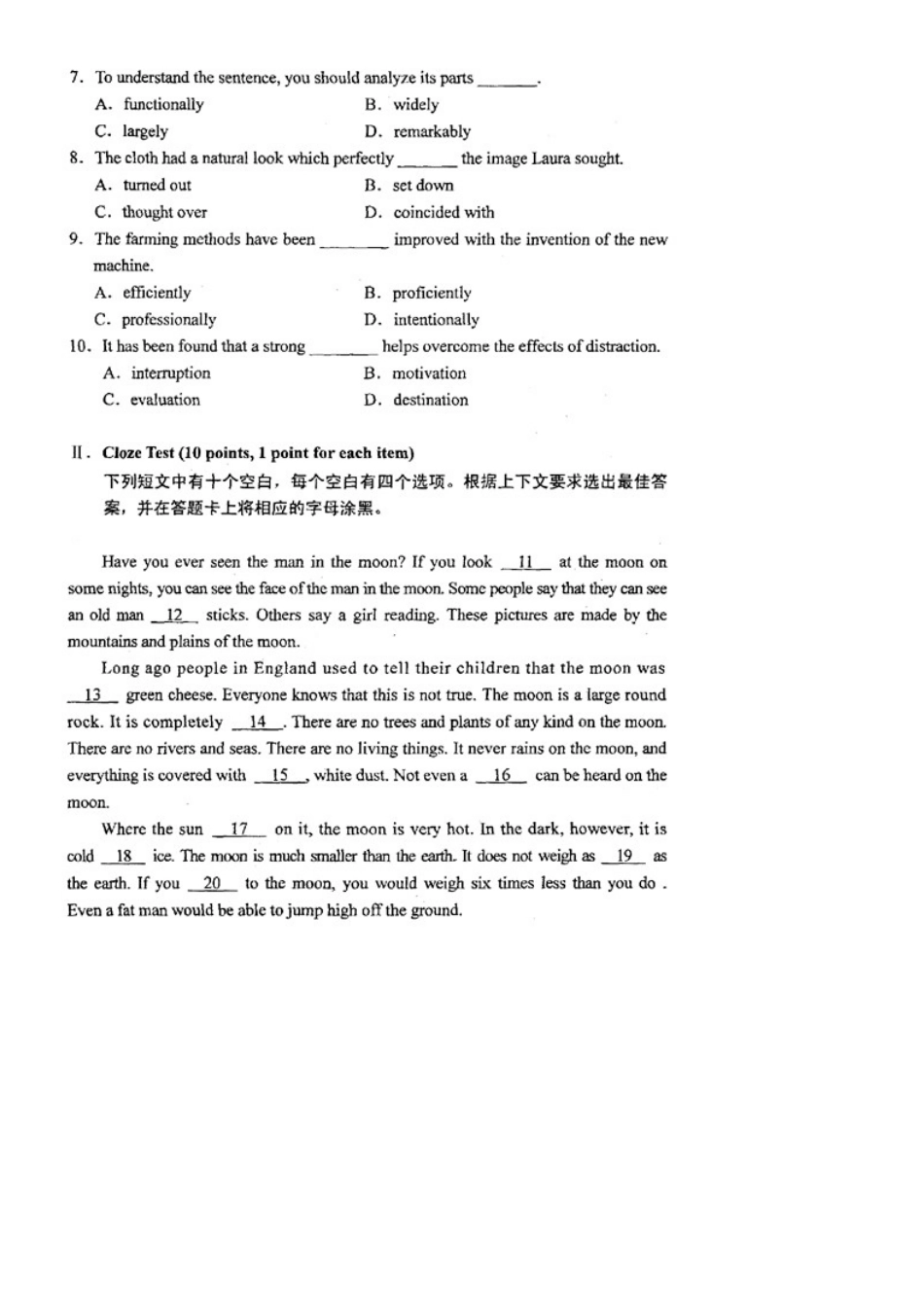 高等教育自学考试英语（二）试卷_第2页