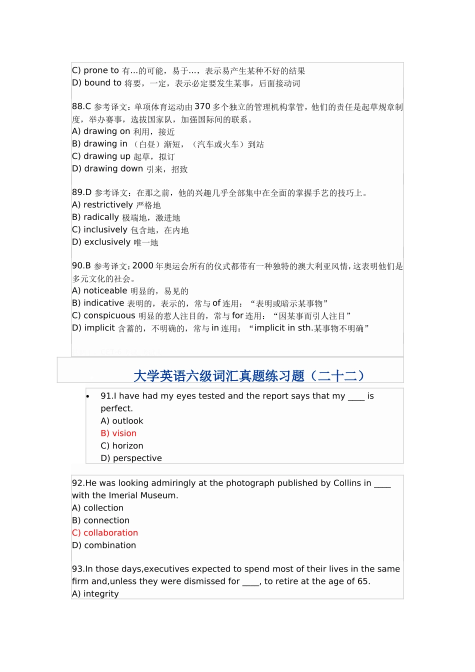 大学英语六级词汇真题练习题_第3页