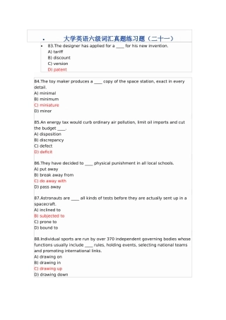 大学英语六级词汇真题练习题