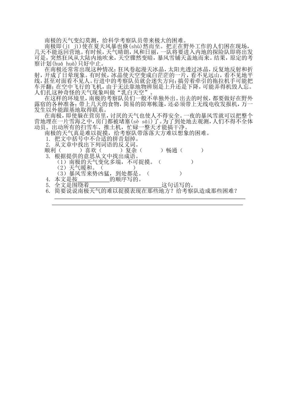 《荷花》同步练习_第3页