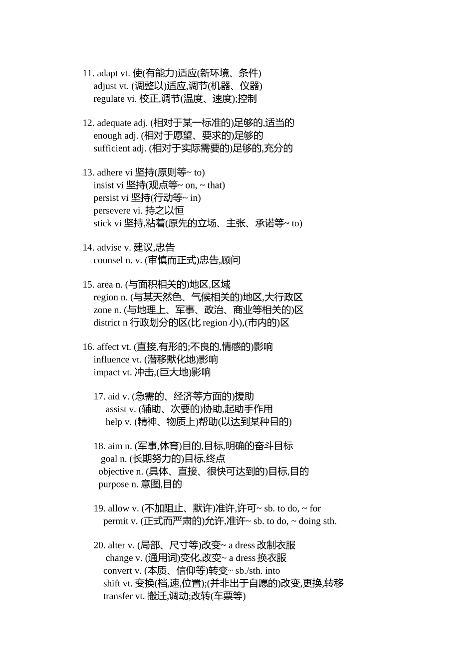 大学英语四级常考易混近义词_第2页