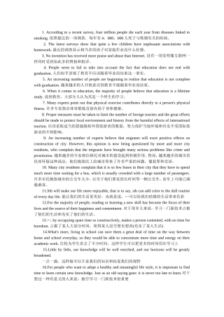 关于孩子学习教育的英语翻译