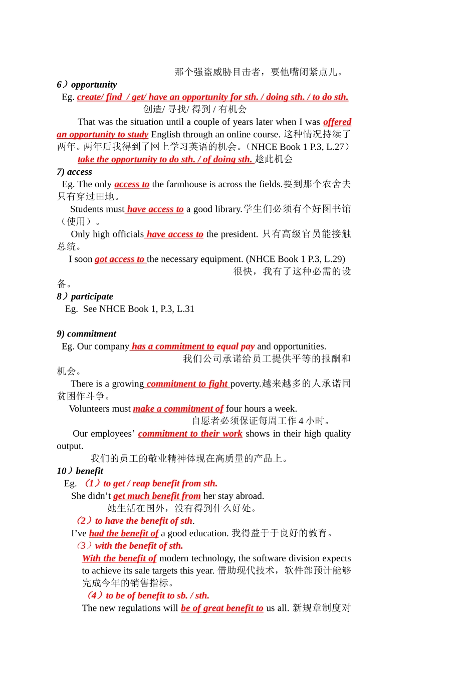 《新视野大学英语》第一册 教案_第3页