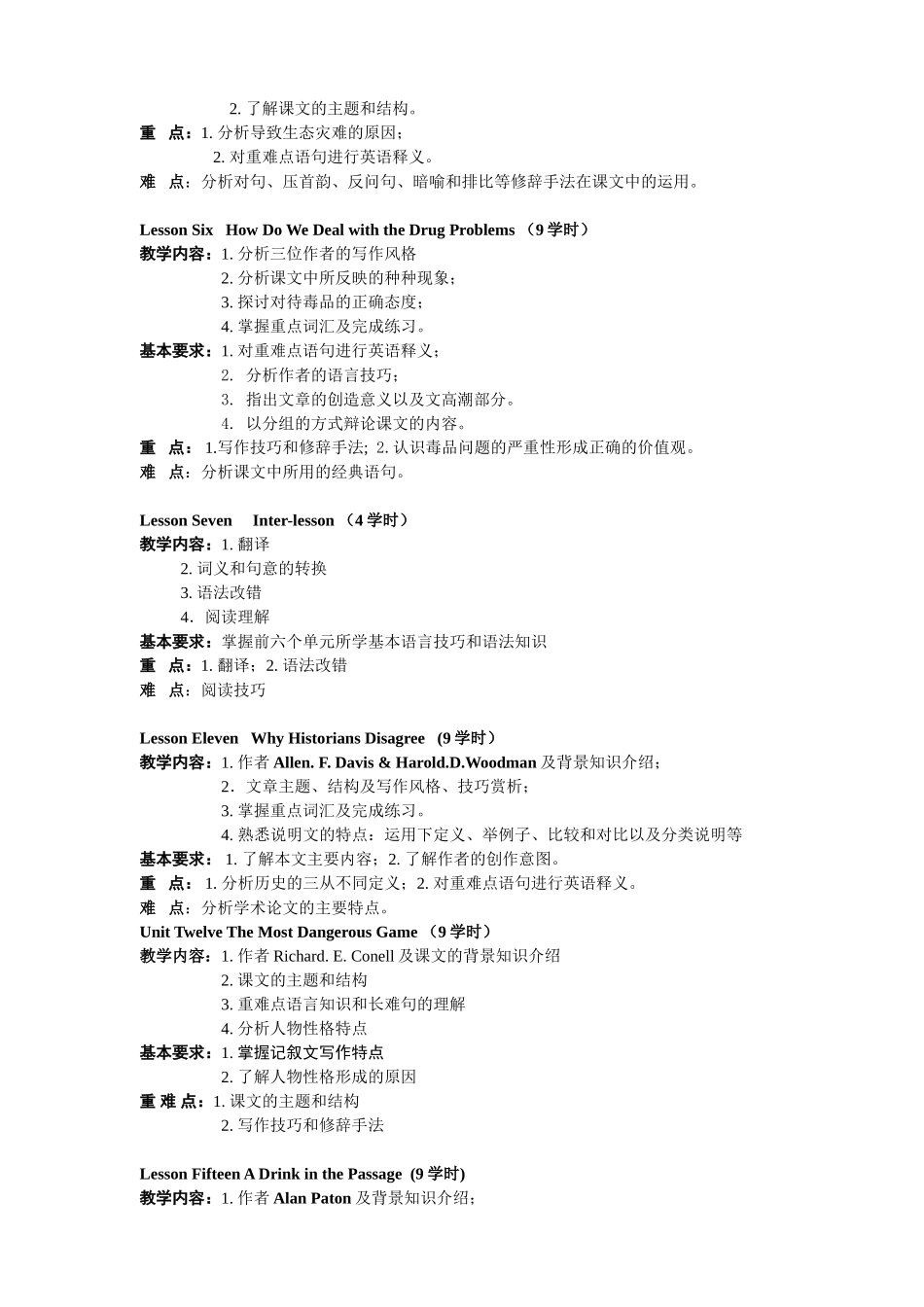 《基础英语3》课程教学大纲_第3页