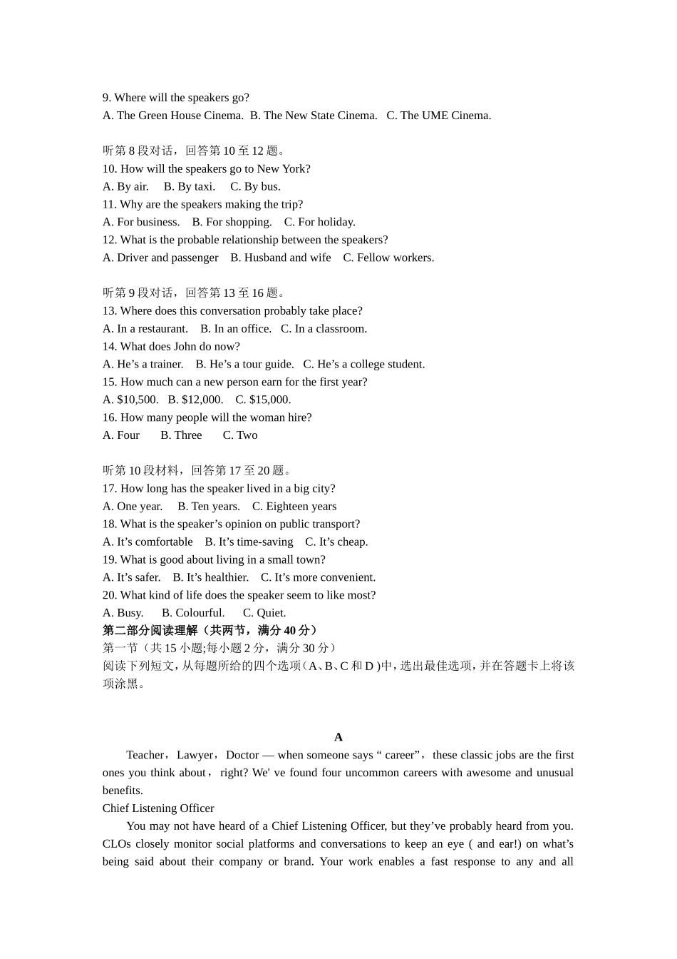 高考3月第二次测试英语试卷_第2页