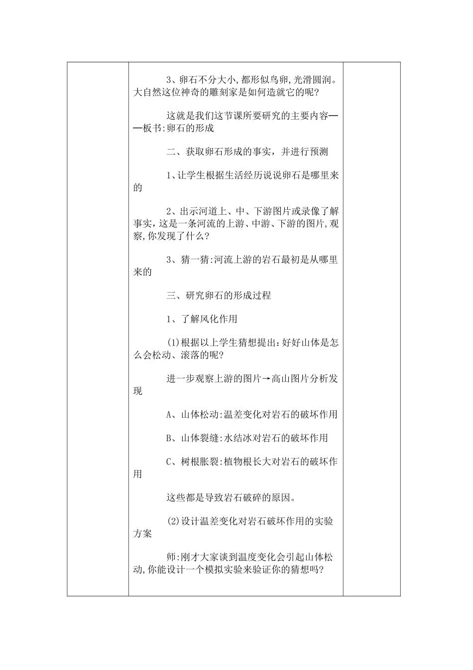 伙牌中心小学个性化导学案_第2页