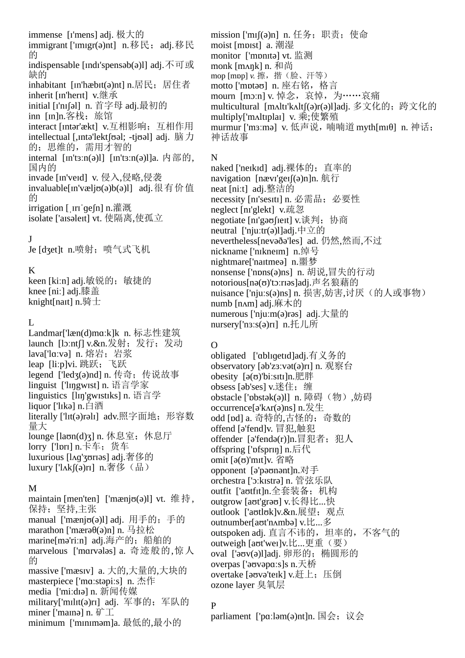 高考阅读高频较难词汇_第3页