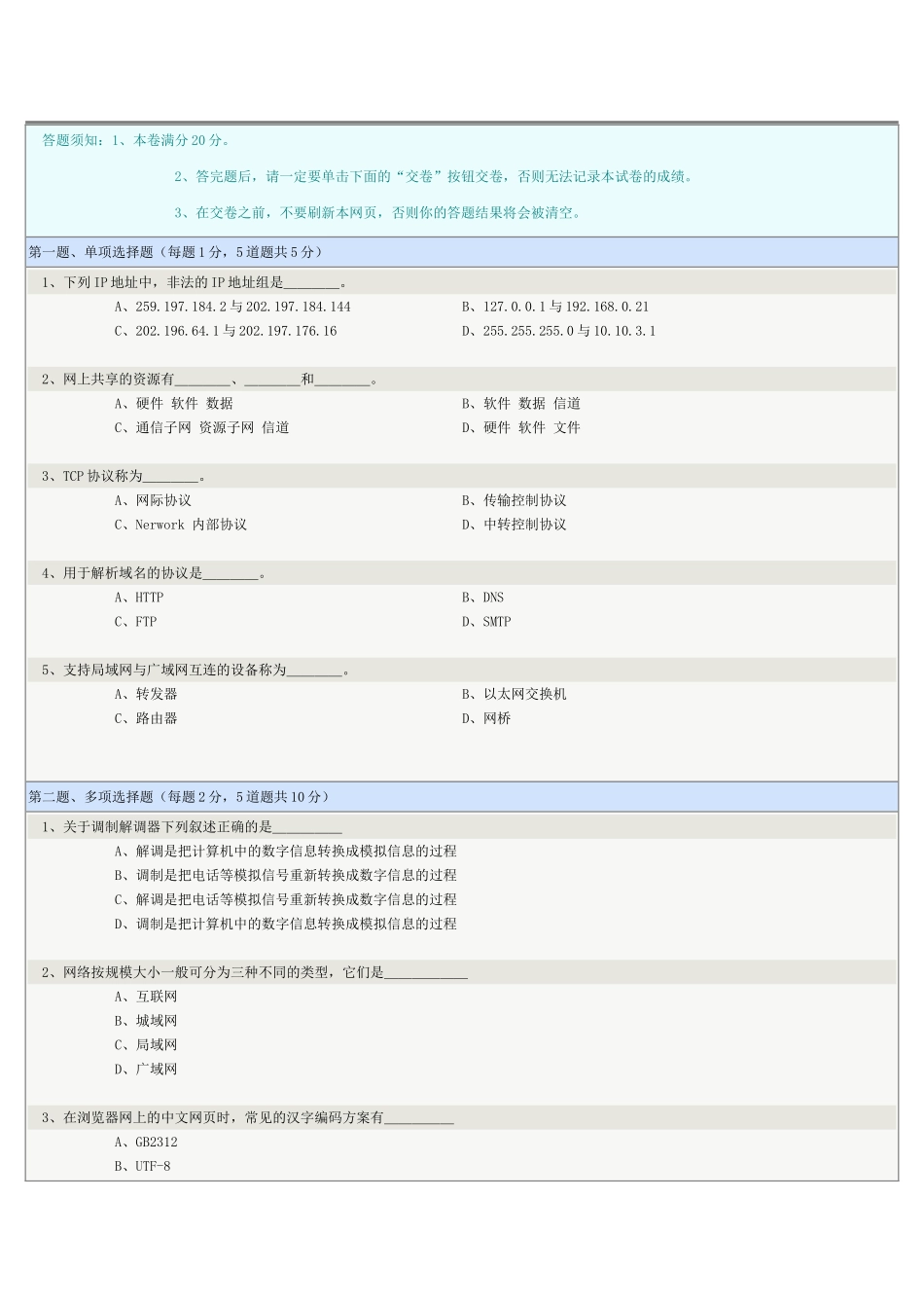 《计算机应用基础》第06章在线测试_第1页
