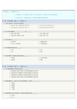 《计算机应用基础》第06章在线测试