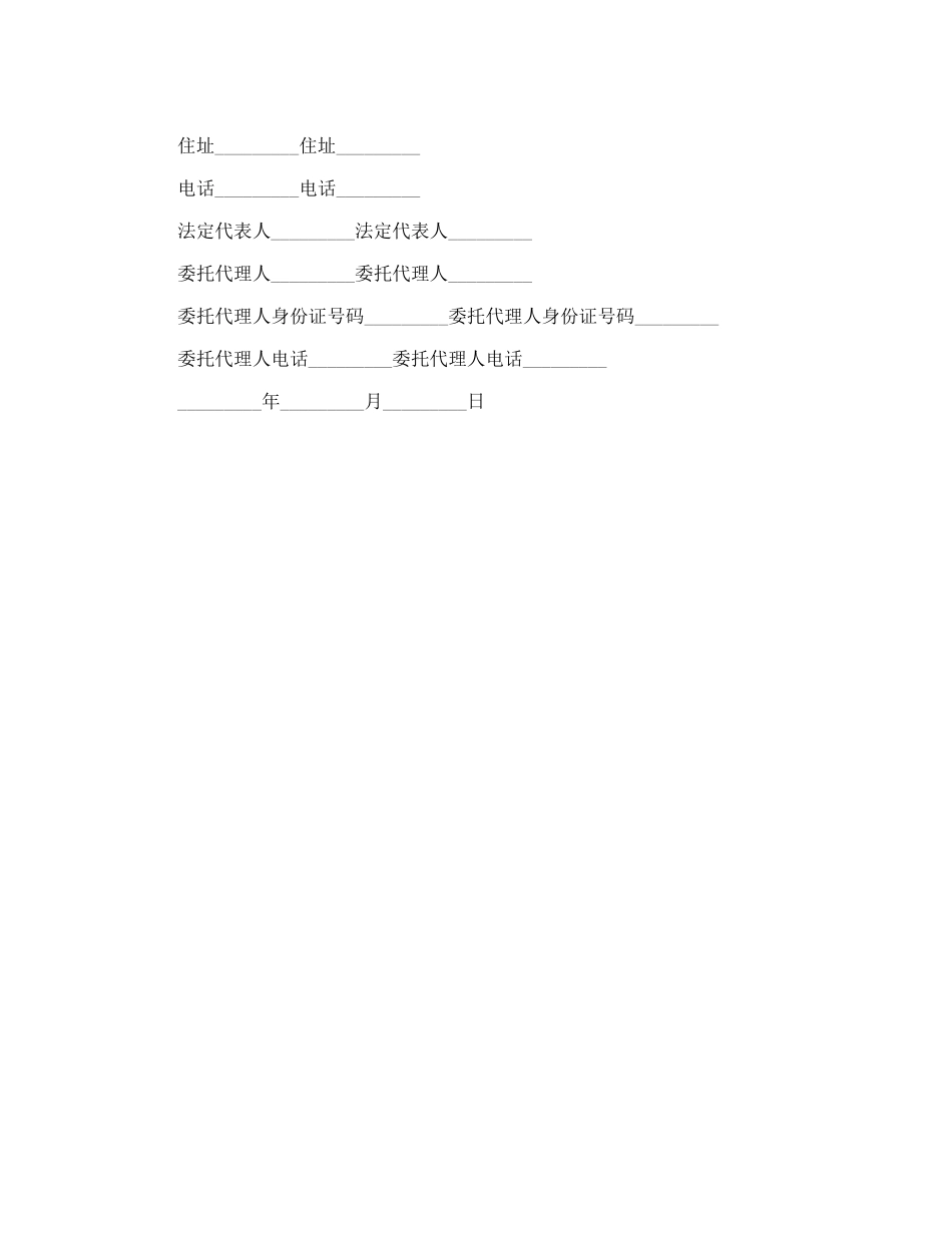 货运代理合同_第3页