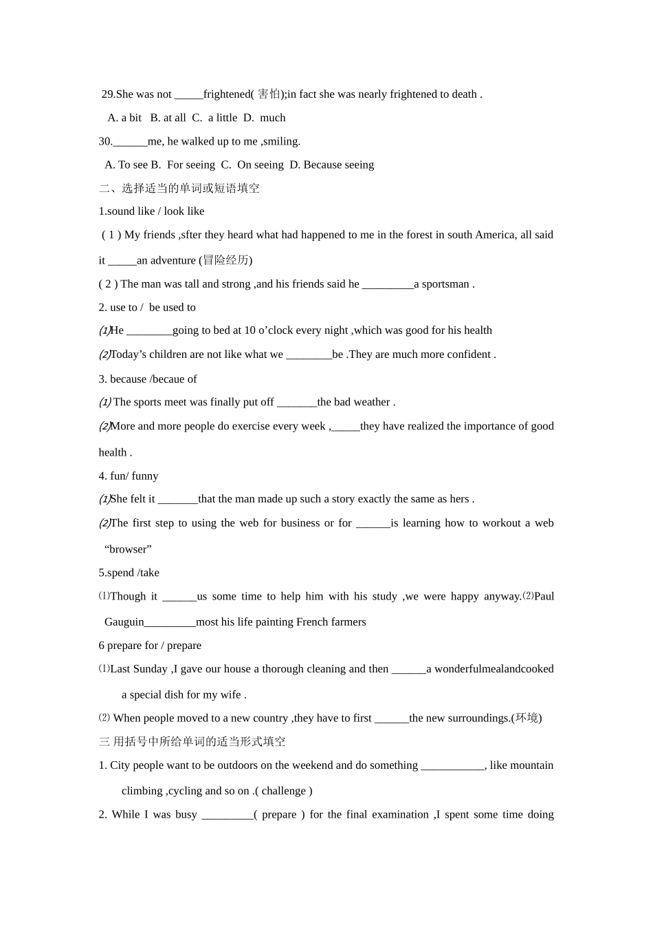 高一英语练习与巩固(Unit1)_第3页