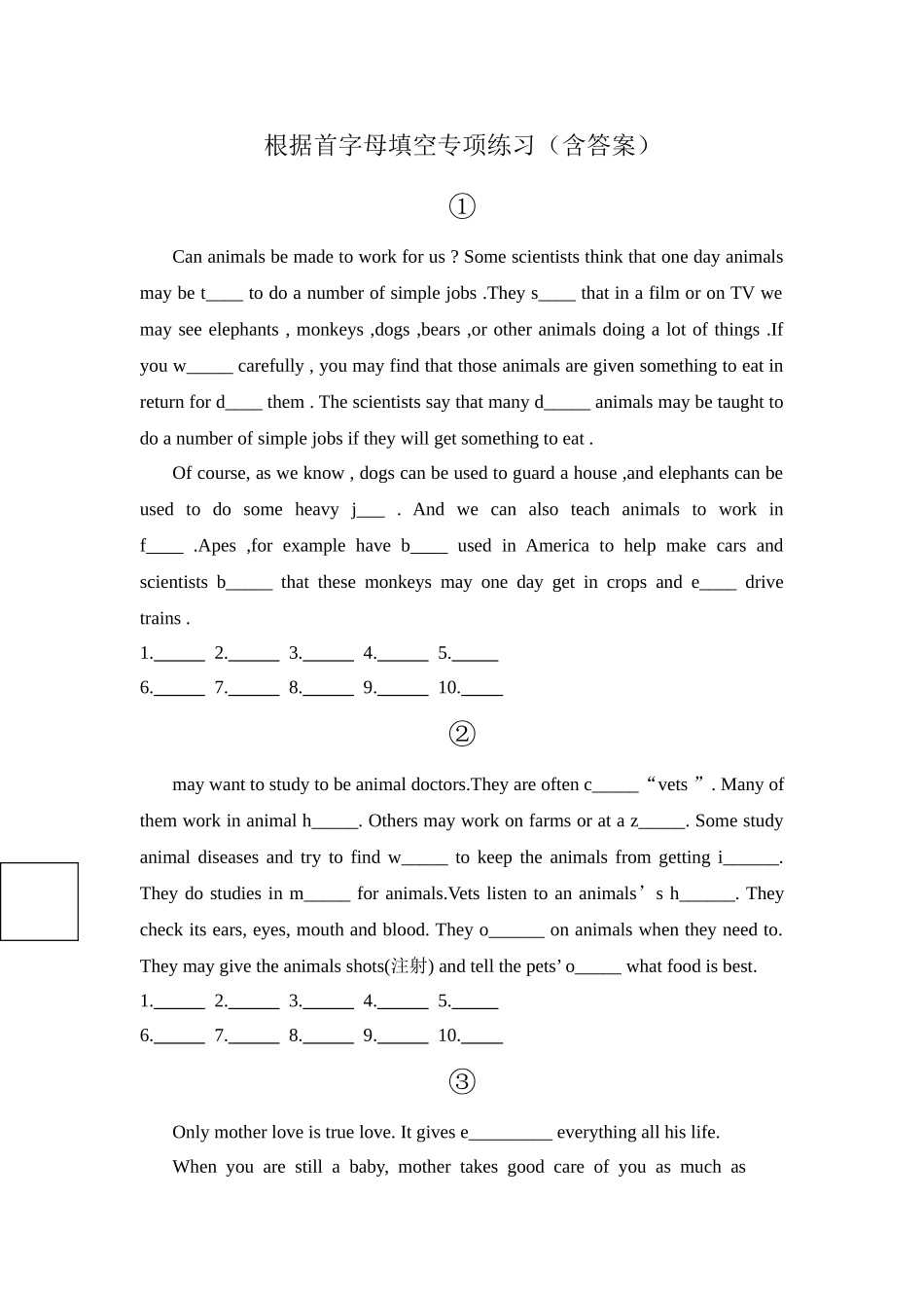 根据首字母填空专项练习（含答案）_第1页