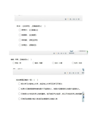 京东方校园招聘在线测试题