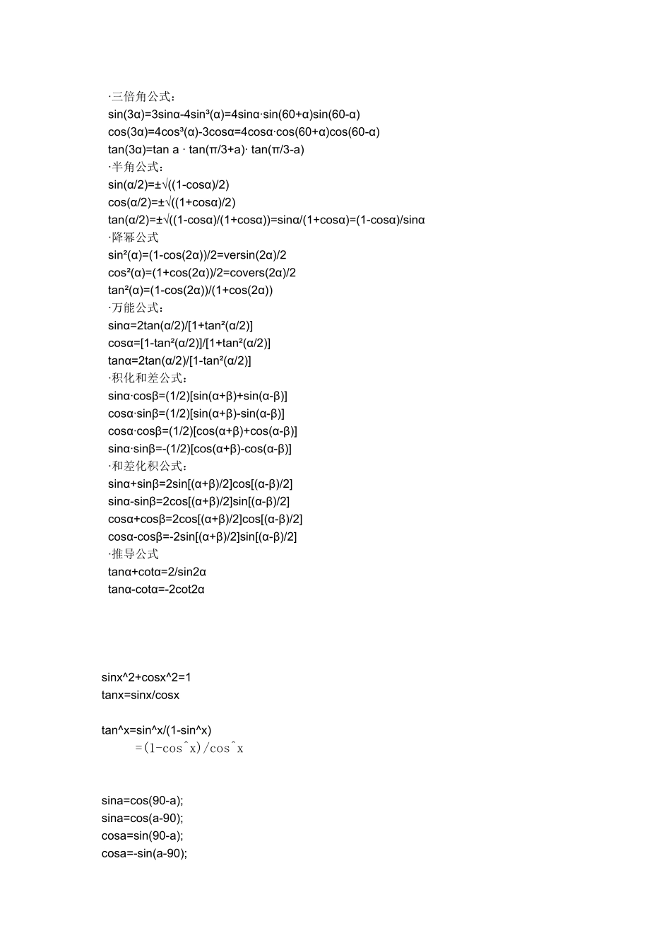 勾股定理就是A^2B^2=C^2C为直角_第2页