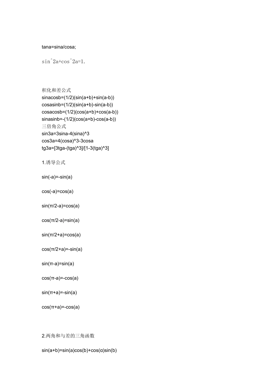 勾股定理就是A^2B^2=C^2C为直角_第3页