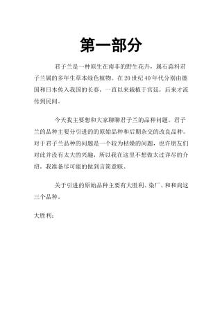 君子兰知识点梳理汇总
