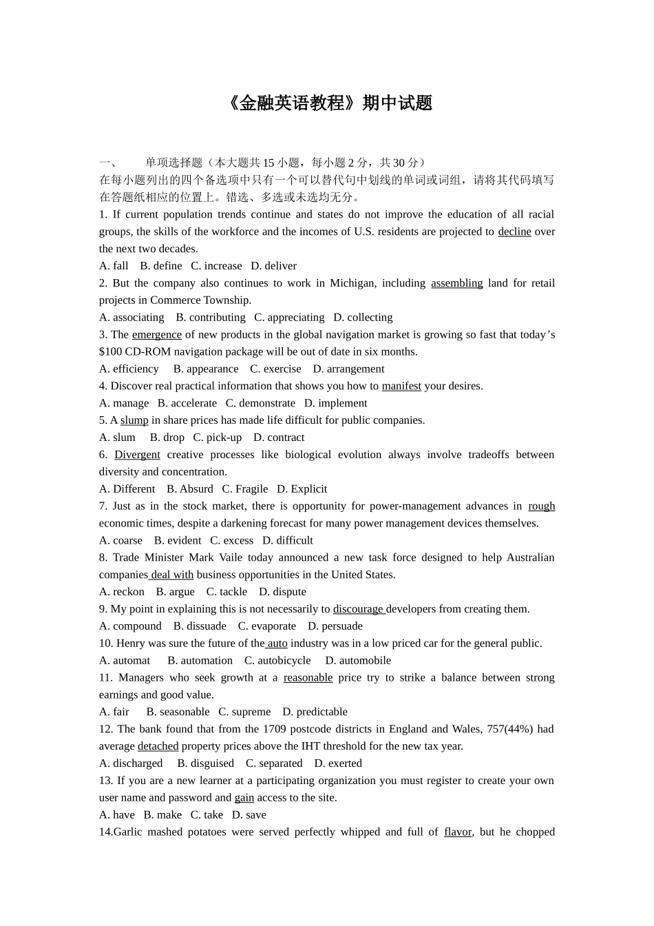 《金融英语教程》期中试题_第1页