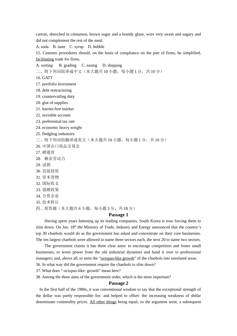 《金融英语教程》期中试题_第2页