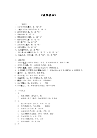 《报任安书》知识点梳理汇总