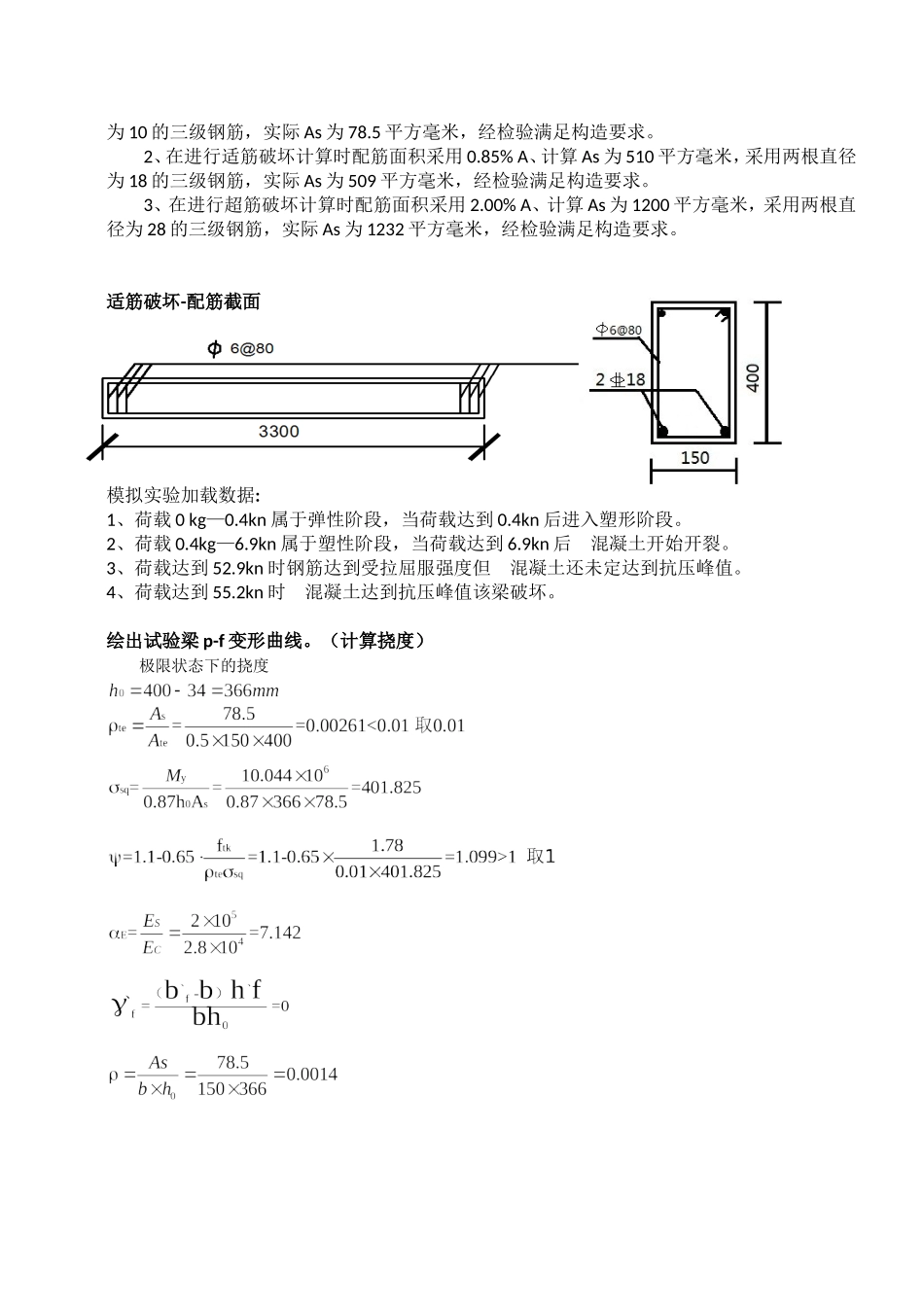 现代远程教育《综合性实践环节》课程考核_第3页