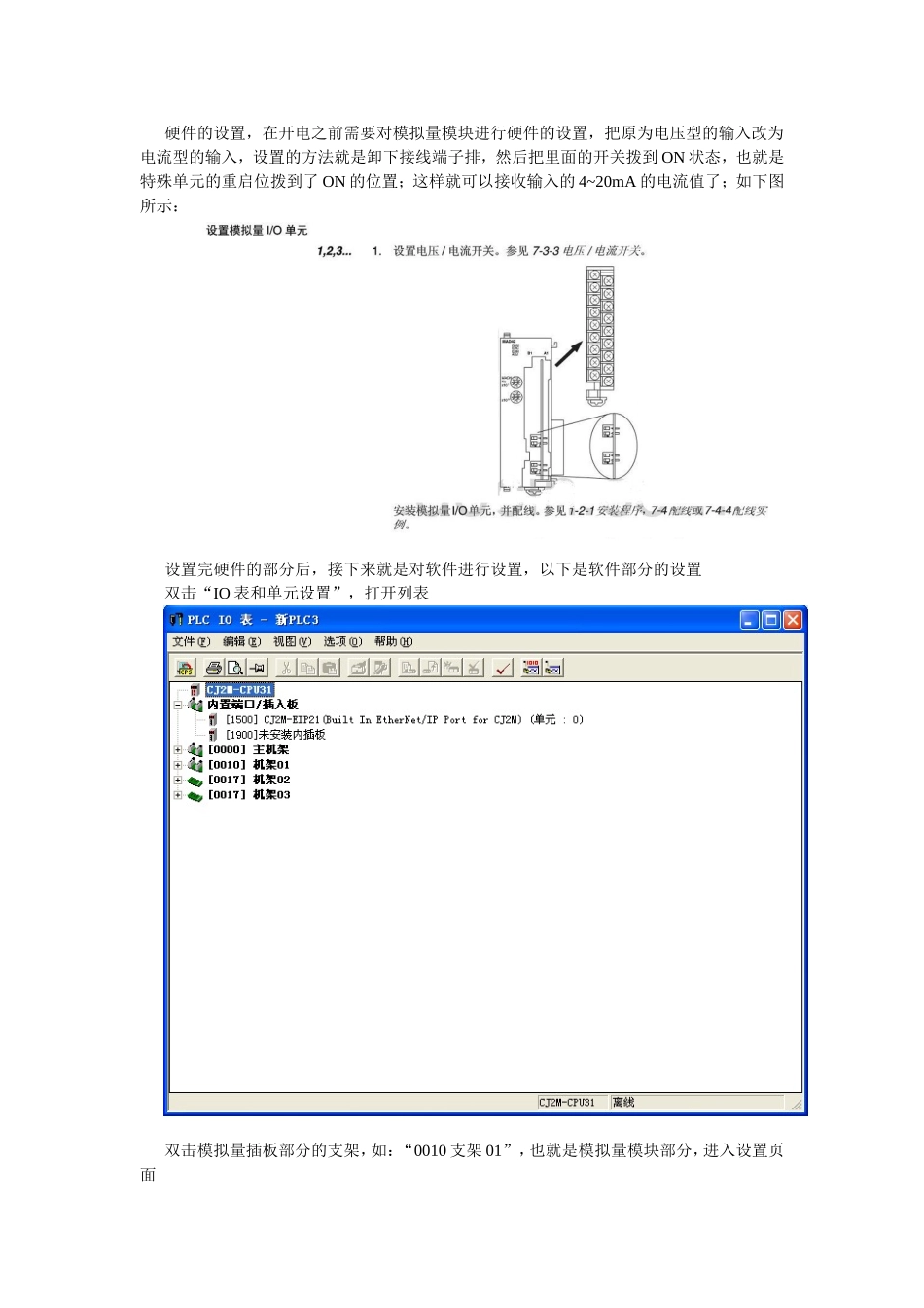 欧姆龙模拟量应用实例_第2页