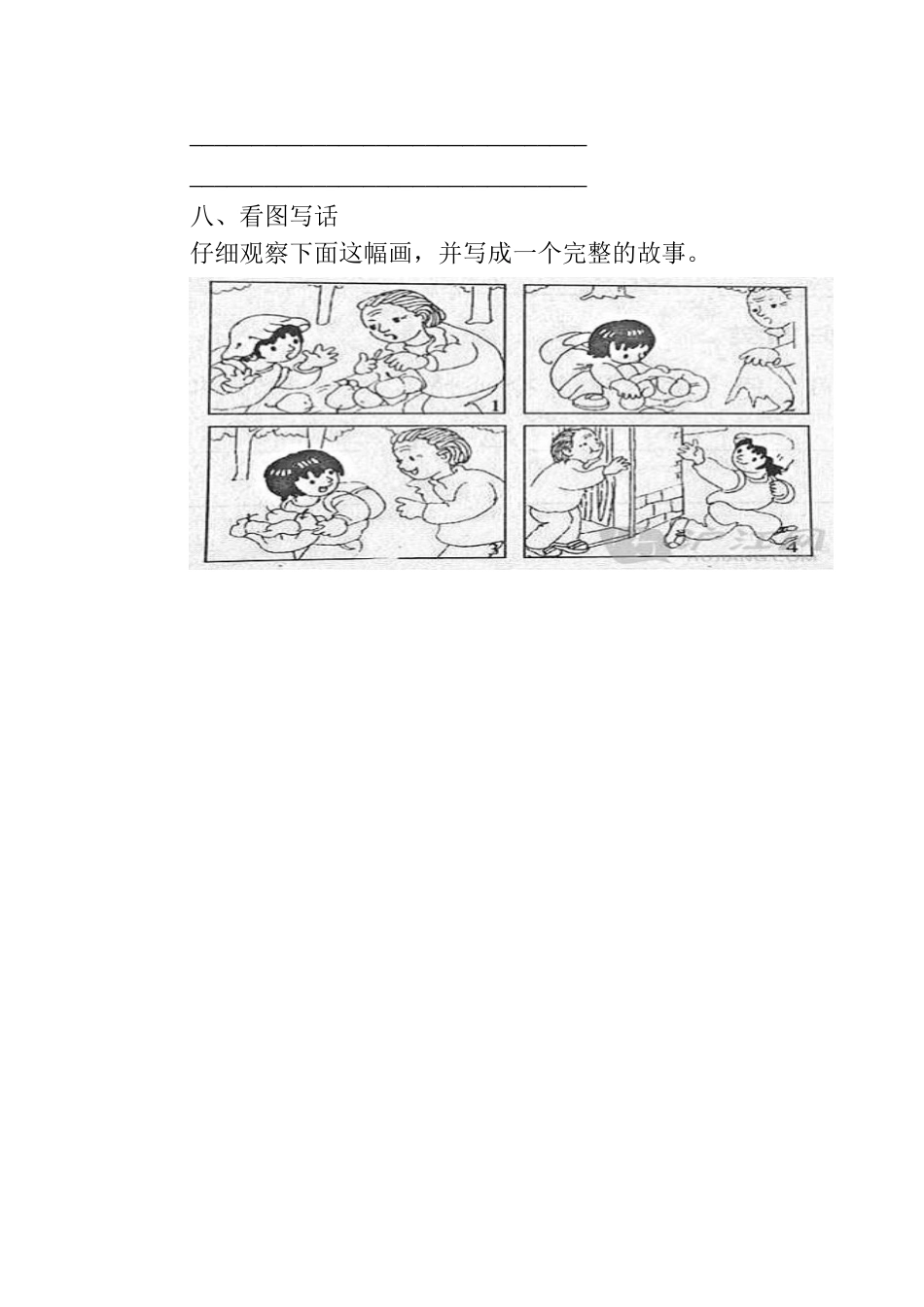 《曹冲称象》同步练习题_第2页