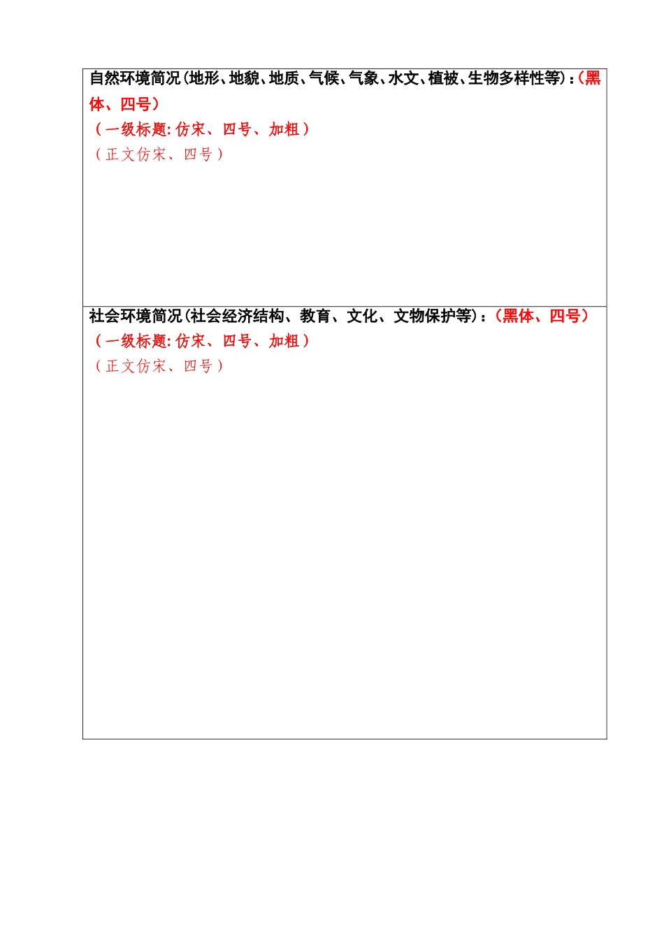 建设项目基本情况_第3页