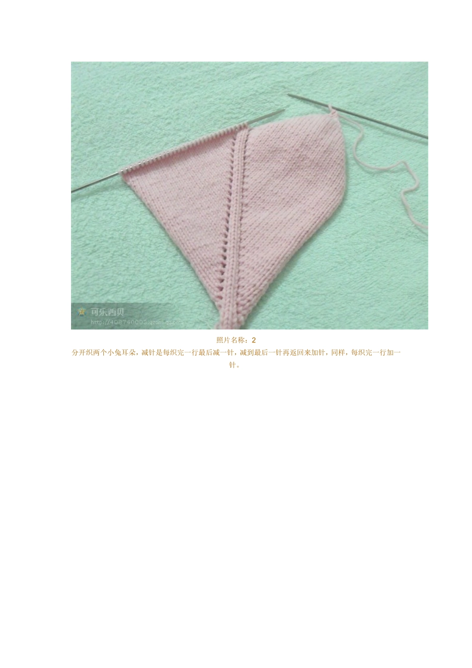小兔子帽子的编织方法  _第2页