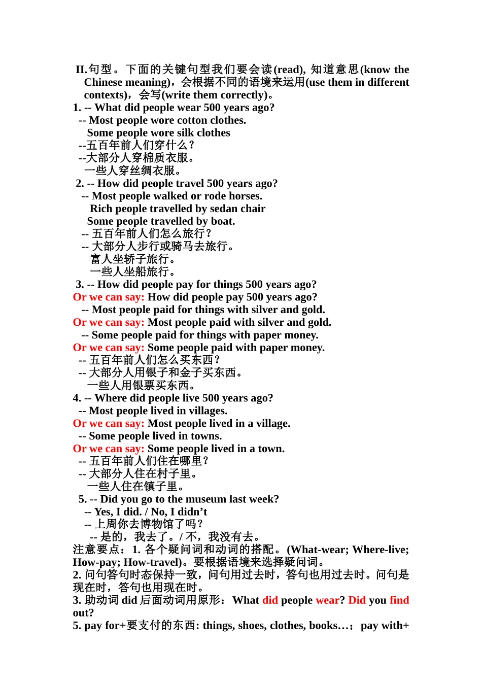 《朗文英语4A》Chapter 4： Five hundred years ago 五百年之前复习提要_第2页