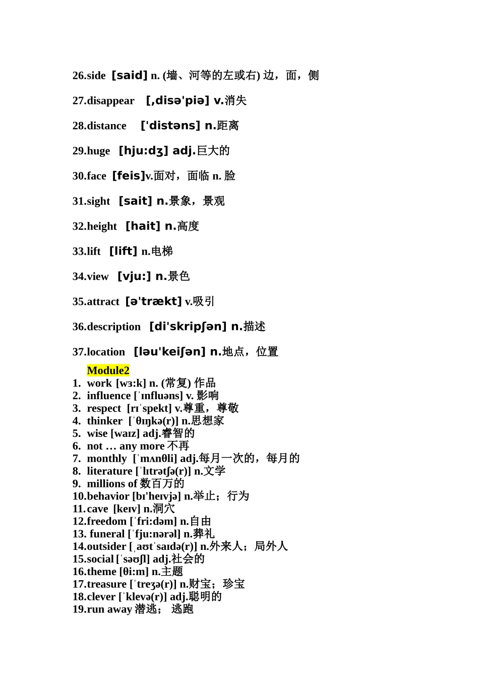 九年级上册单词梳理汇总_第2页
