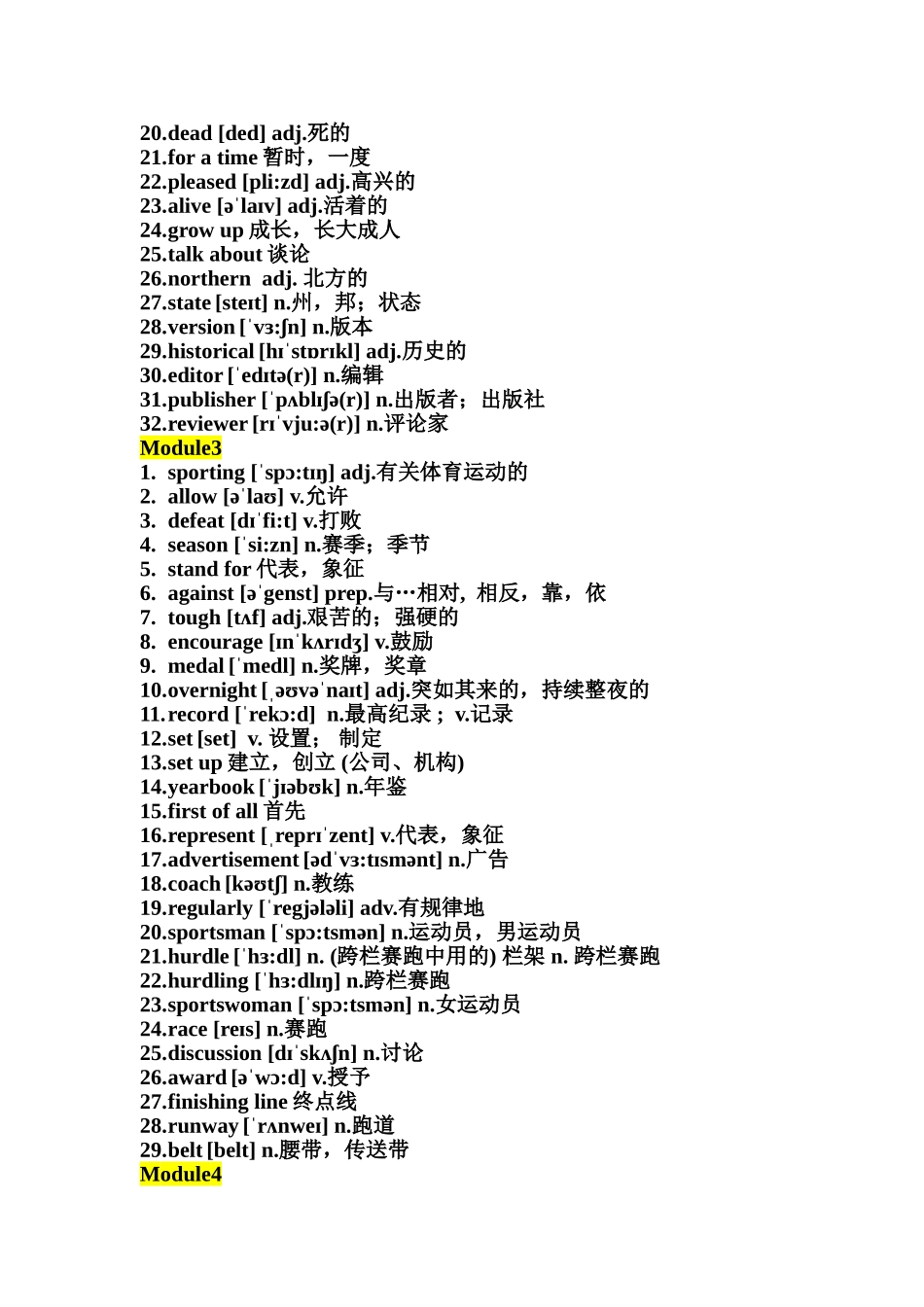 九年级上册单词梳理汇总_第3页