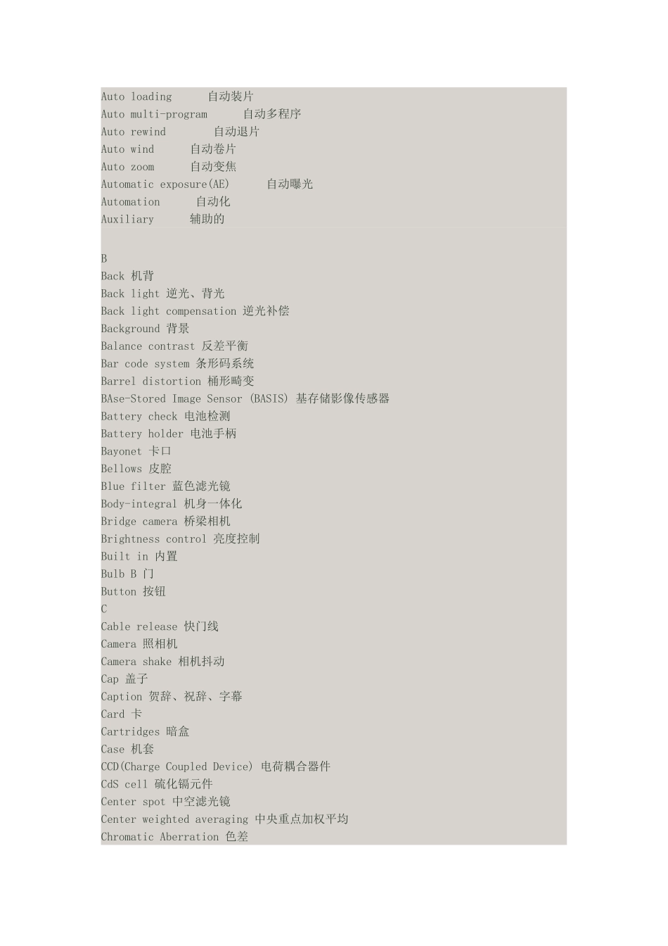 机器视觉 英语词汇_第2页