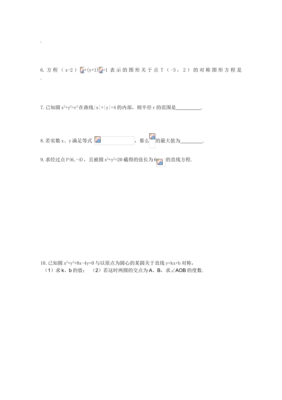 两元两次方程测试题_第2页