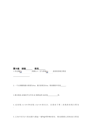 两元两次方程测试题