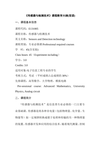 《传感器与检测技术》课程教学大纲(双语