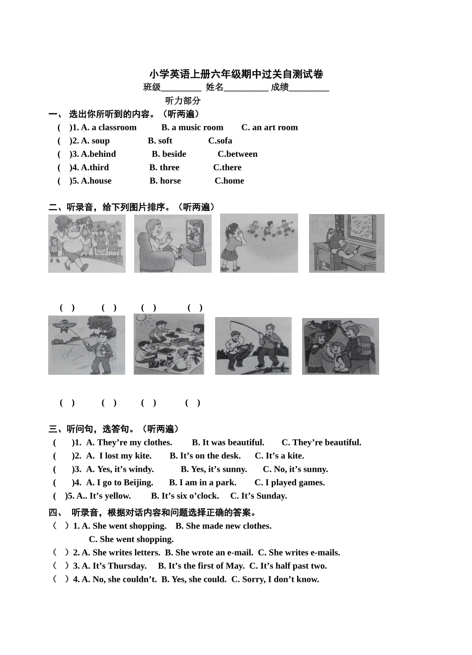 小学英语上册六年级期中过关自测试卷_第1页