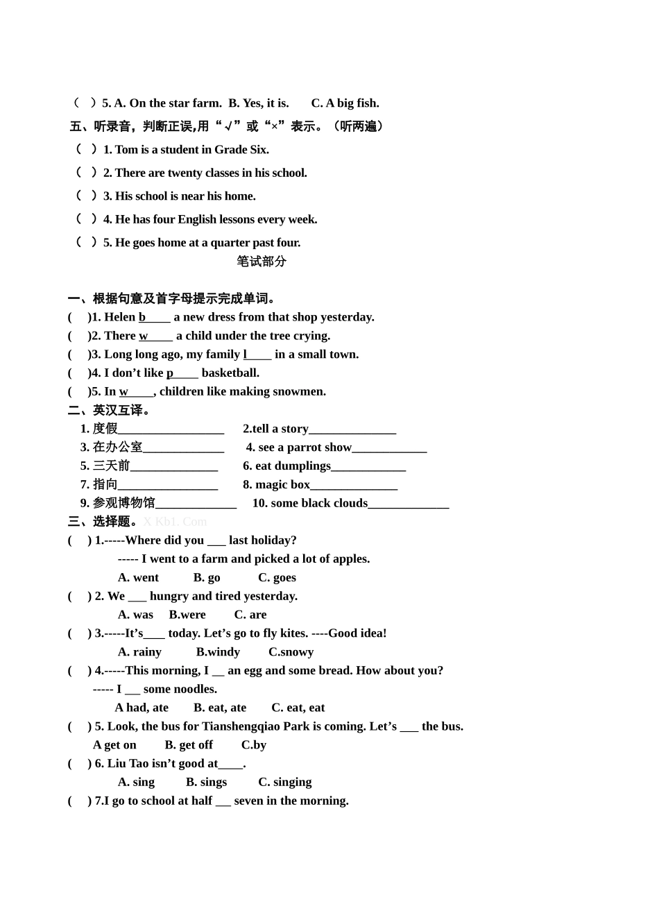 小学英语上册六年级期中过关自测试卷_第2页