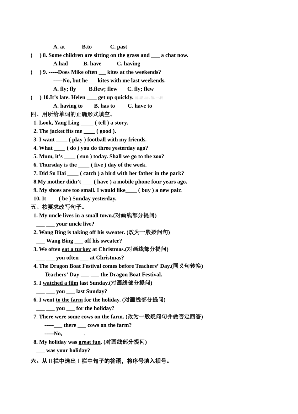 小学英语上册六年级期中过关自测试卷_第3页