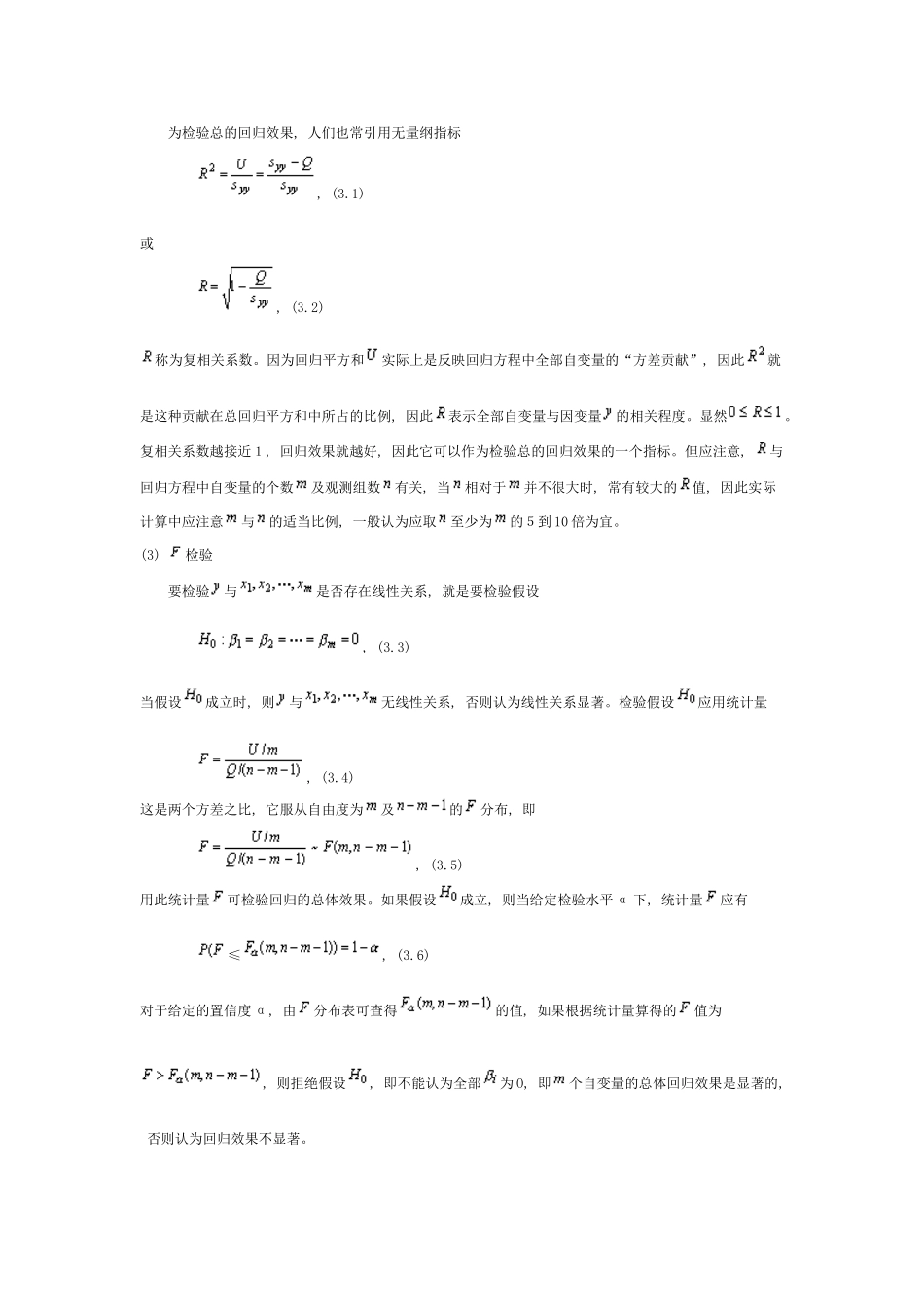 回归方程及回归系数的显著性检验_第2页